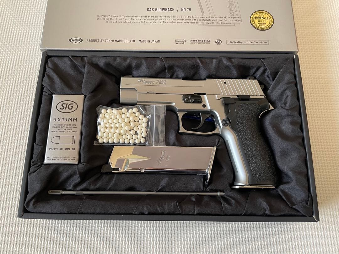 東京マルイ SIG SAUER P226 E2 ステンレスモデル 2マグ付 他
