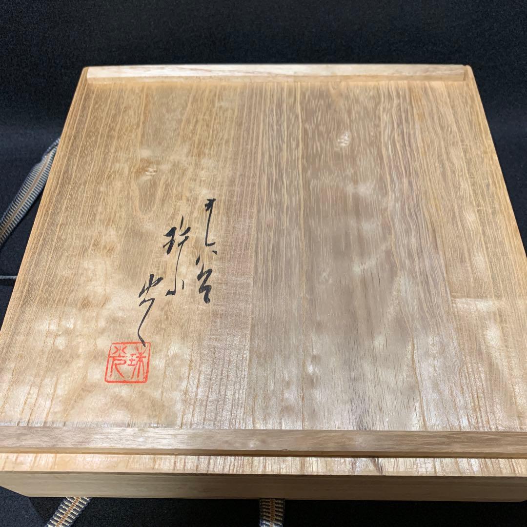 九谷焼　布袋図　飾皿　中島珠光