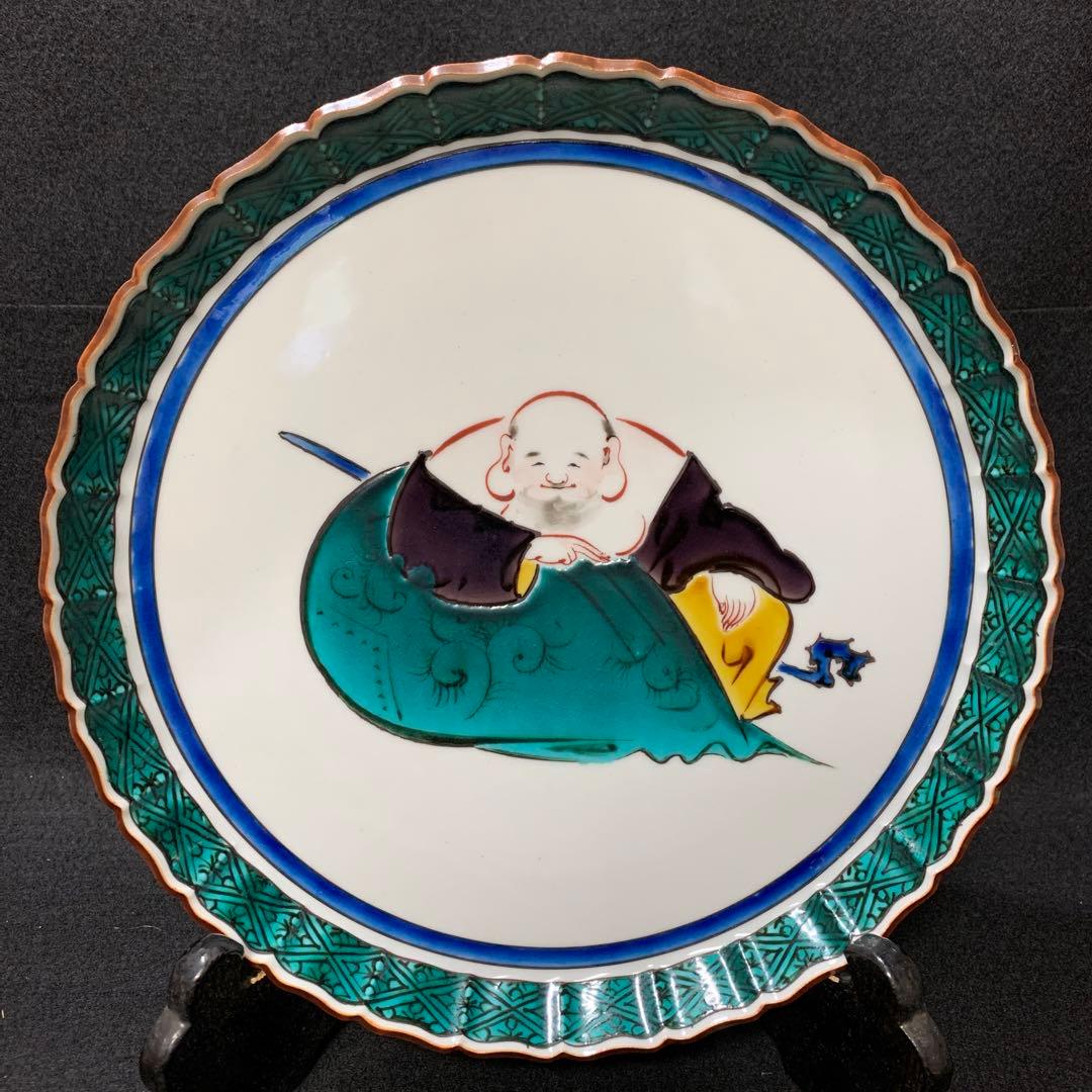 九谷焼　布袋図　飾皿　中島珠光