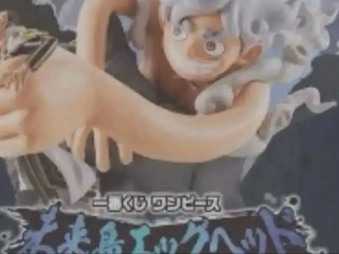 一番くじ ワンピース 未来島エッグヘッド