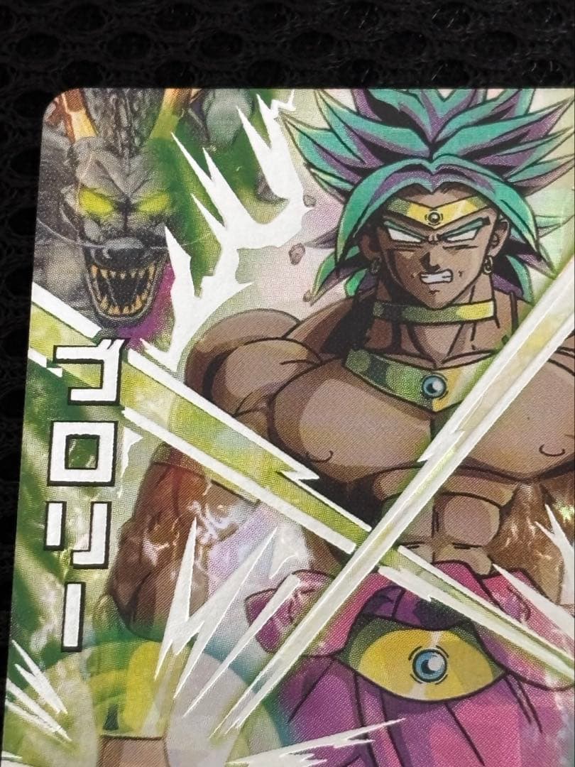 ドラゴンボールヒーローズ H7-SEC2 ブロリー 本家