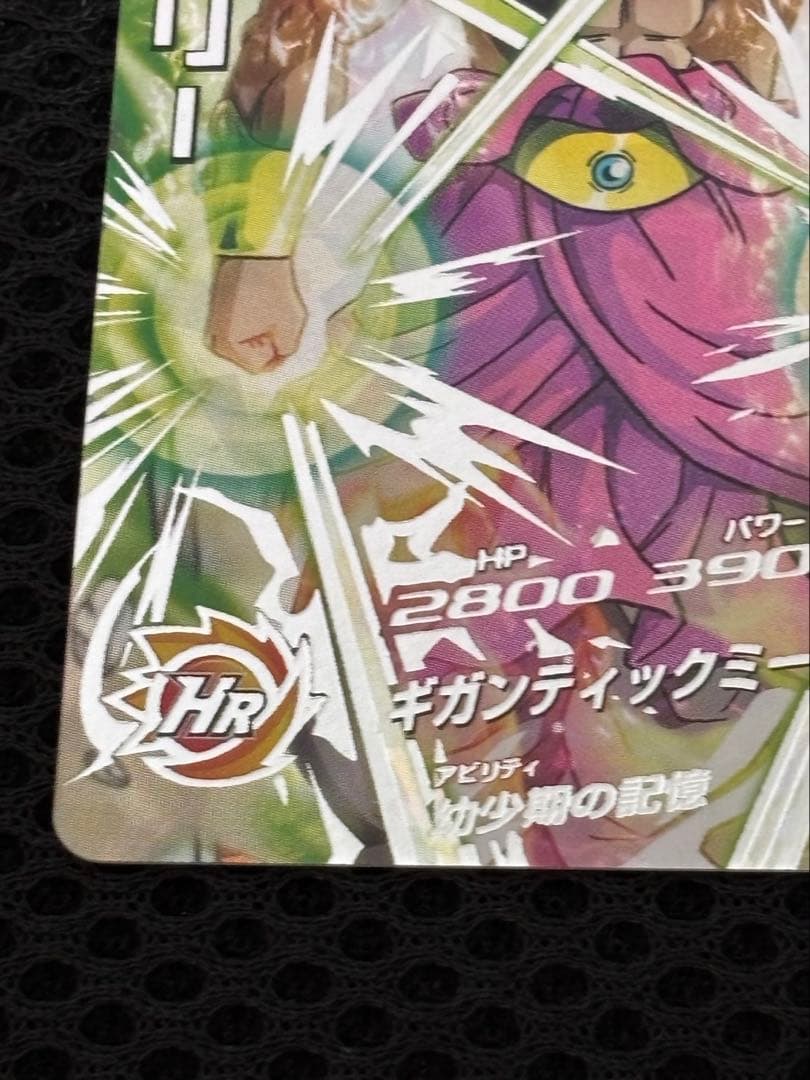 ドラゴンボールヒーローズ H7-SEC2 ブロリー 本家