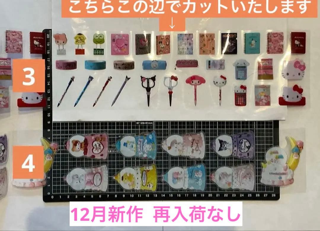 ロールシール　切り売り　ALL150円　随時更新　リオ