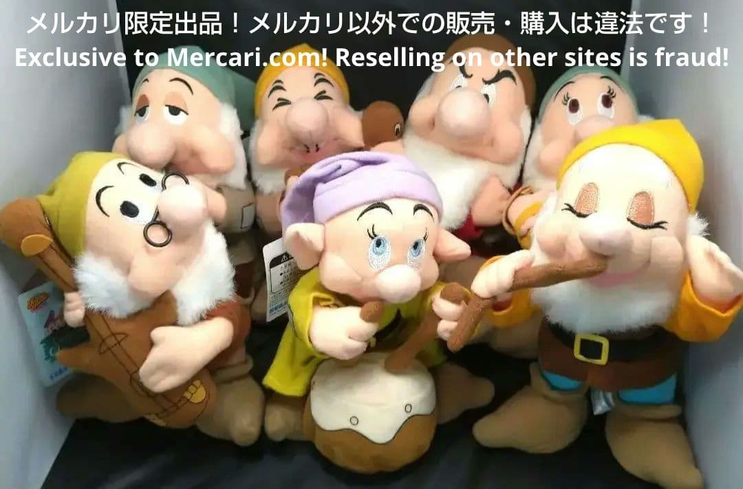 ★非売品】七人のこびとのぬいぐるみ【コンプリート】