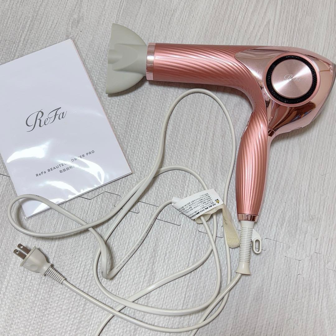 リファ♡ビューティックドライヤー プロ ピンク