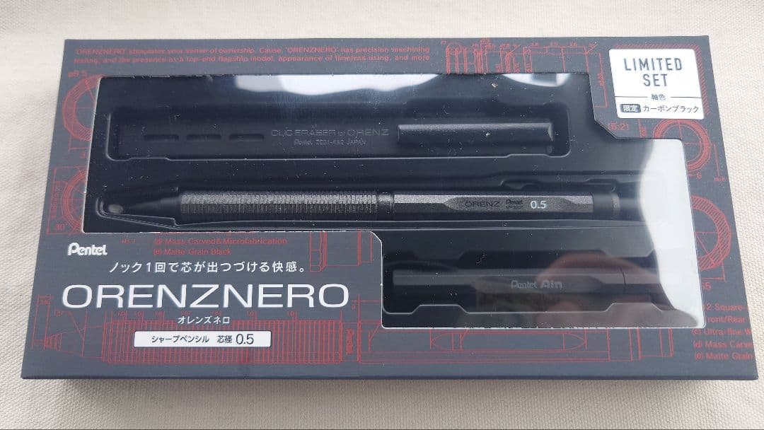 限定品 ぺんてる オレンズネロ 0.5mm グリーンブラック カーボンブラック