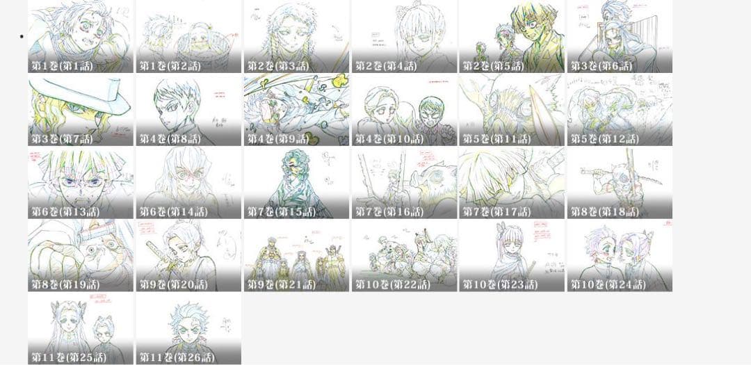 【未開封】鬼滅の刃　ufotable　DVD購入特典　複製原画　フルコンプセット