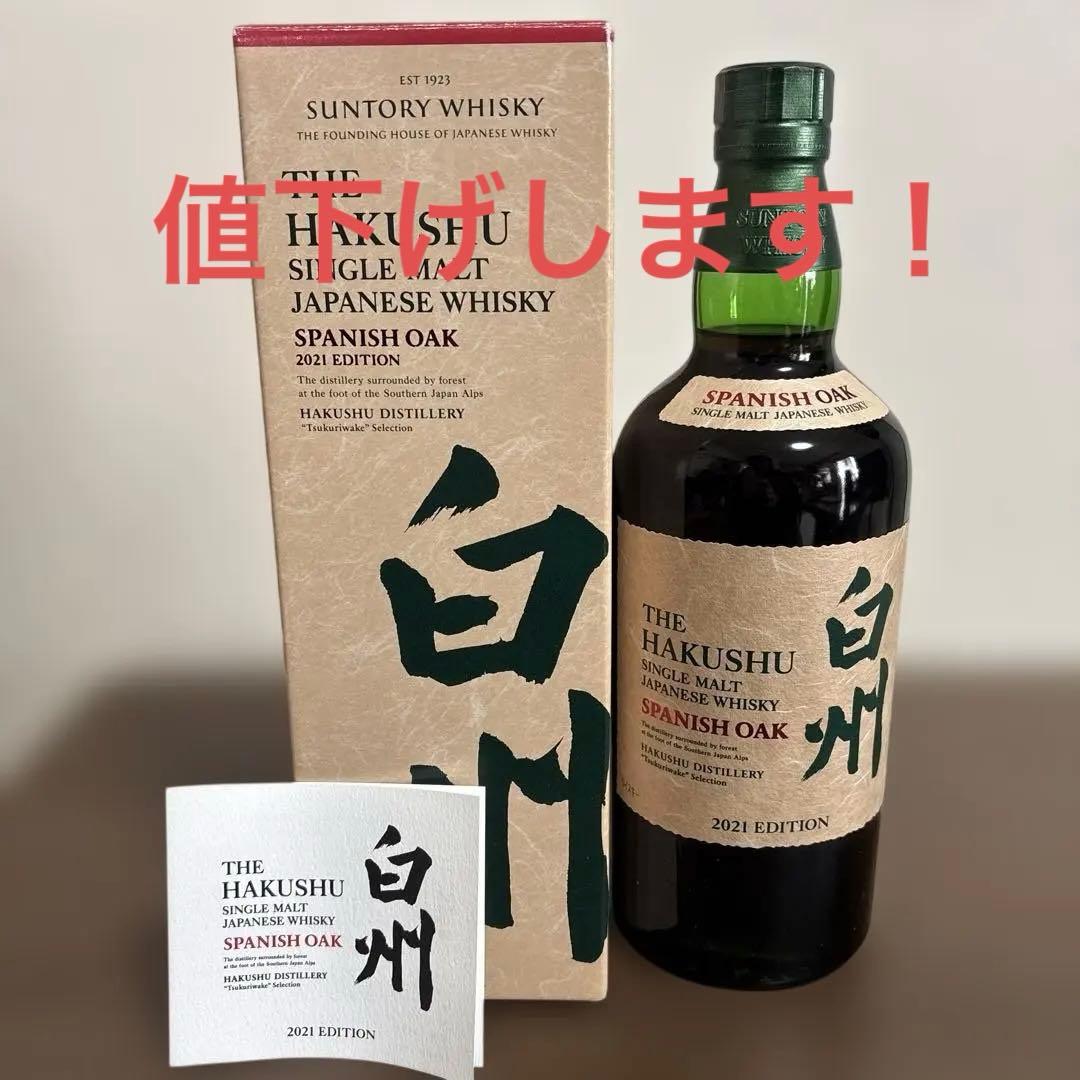 THE HAKUSHU SINGLE MALT スパニッシュオーク2021