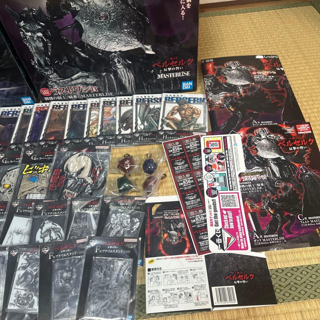 ベルセルク一番くじフルコンプリートセット
