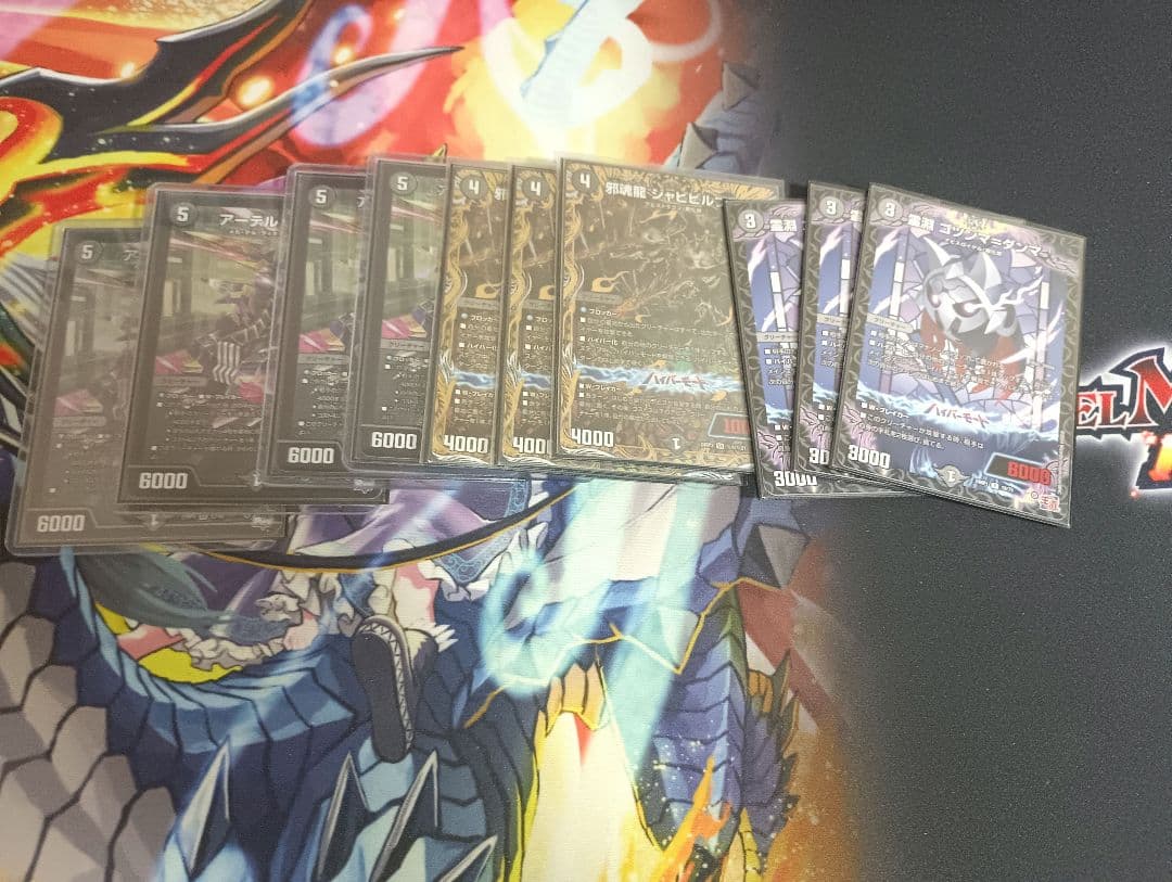 デュエマアーテルゴルギーニ ジャビビルブラッド ゴツンマダンマ 本日中おまけ付き