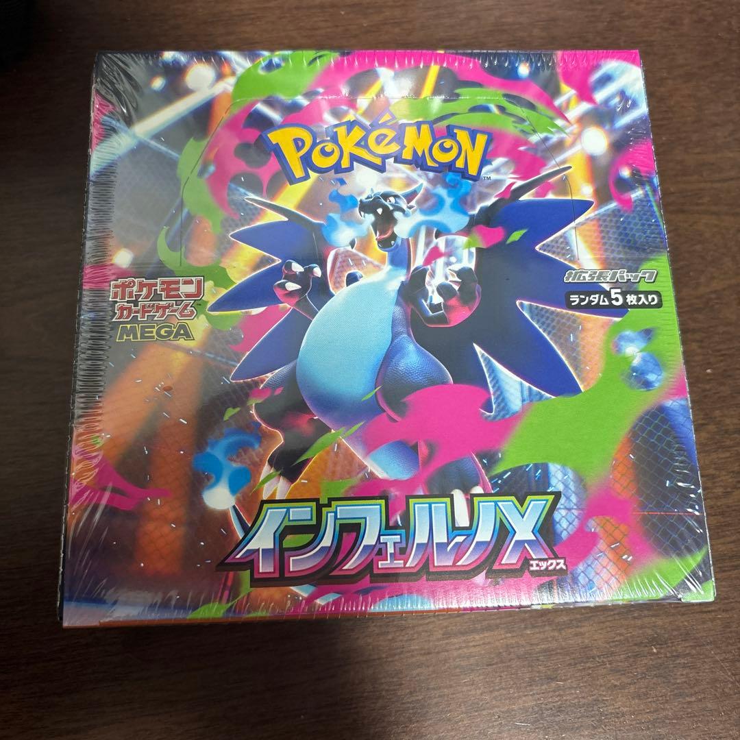 ポケモンカードゲーム インフェルノX 1BOXシュリンク付き