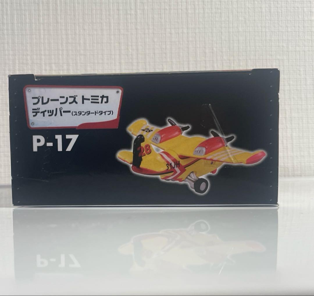 廃盤⑤トミカプレーンズ　2台セット　未使用品