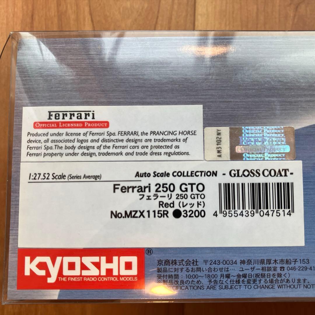 ミニッツ レーサー スペアボディ フェラーリ 250GTO レッド グロスコート