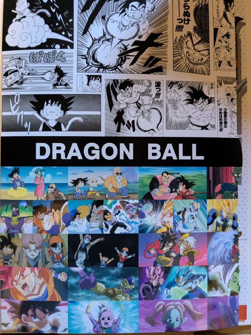 ドラゴンボール 40周年記念貨幣セット