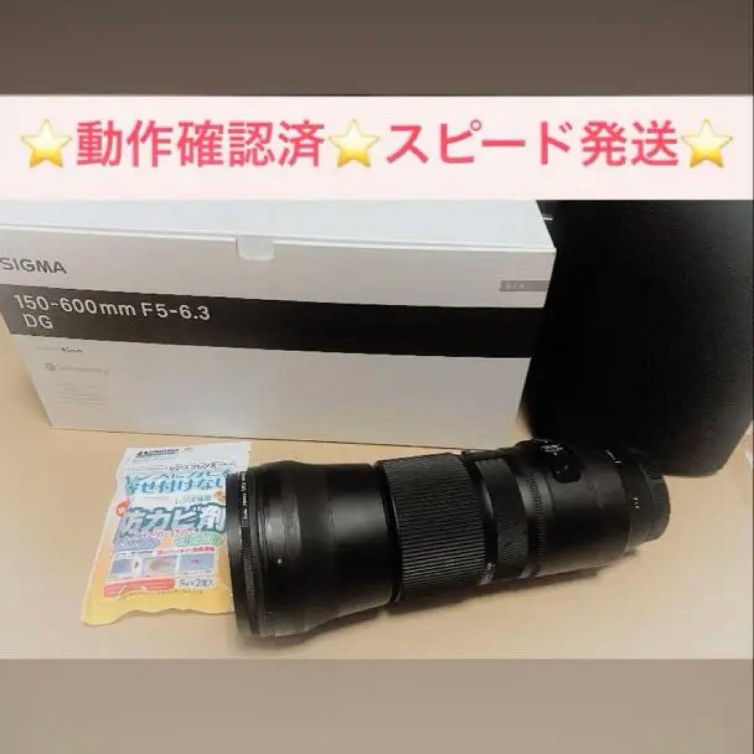 【Canon用】sigma 150-600 contemporary