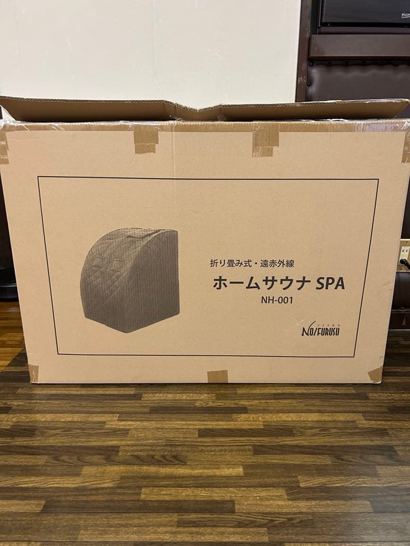 ホームサウナ NH-001 ブラウン 最終値下げ