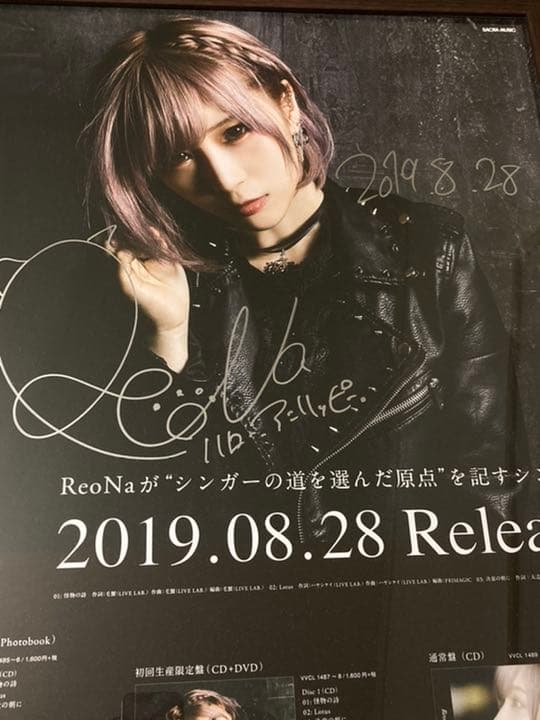 ReoNa 発売日当日の日付入り‼️直筆サイン入りポスター「Null」