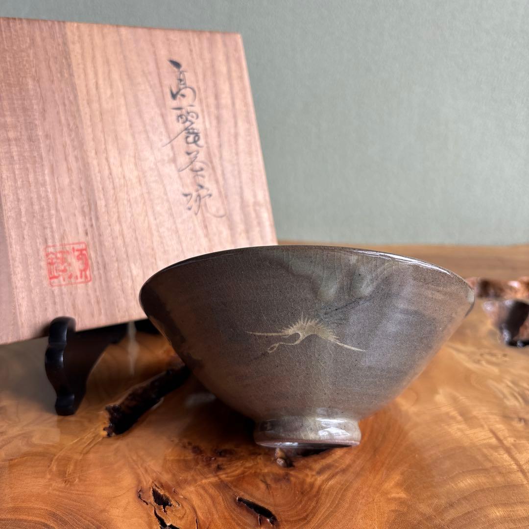 韓国人間文化財 池順鐸 高麗茶碗 平茶碗 抹茶碗 茶道具 共箱