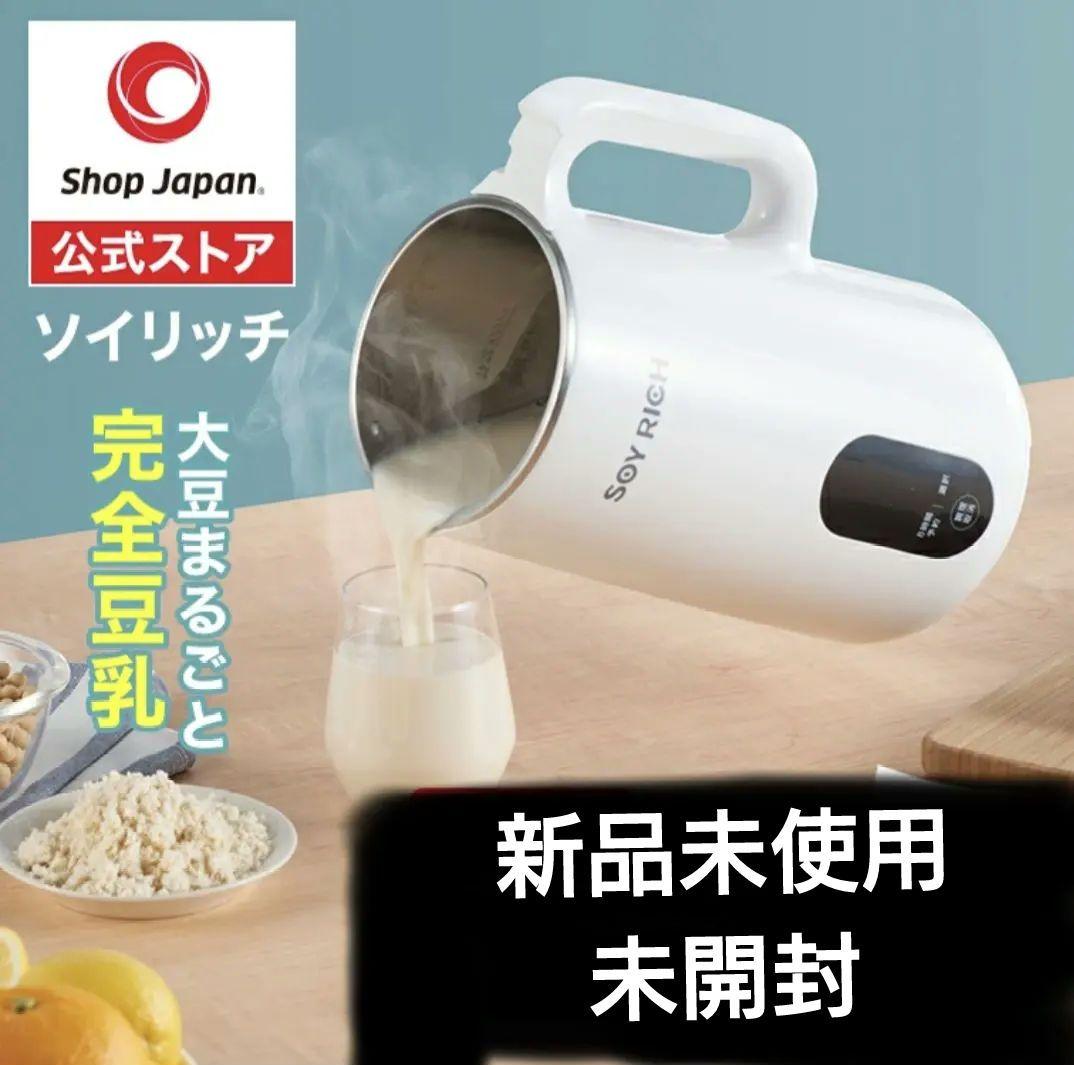 ソイリッチ 豆乳メーカー
