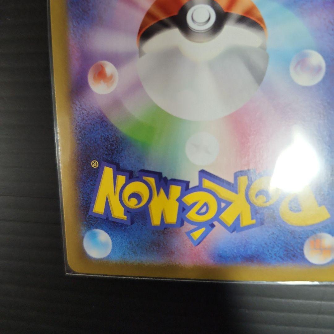 メガリザードンXex MUR [M2 110/080]