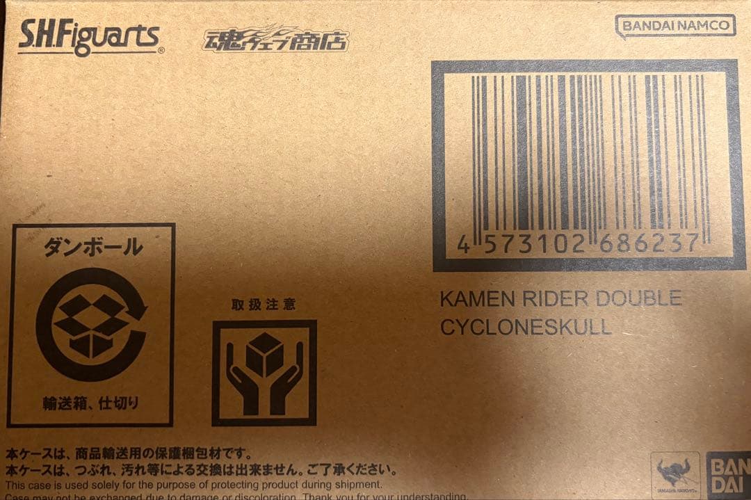 SHFiguarts 仮面ライダーW サイクロンスカル 真骨彫