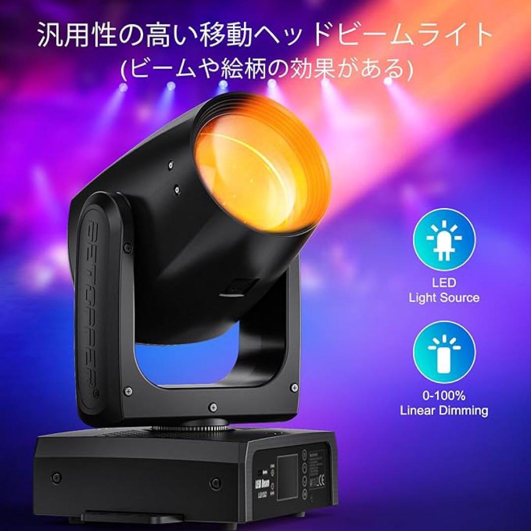 ビームライトLEDステージライト舞台照明スポットライト調光ディスコライト