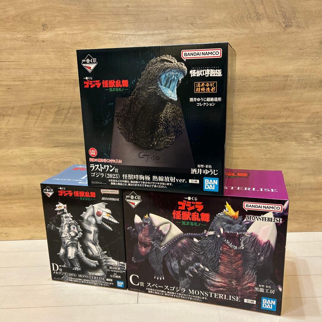 一番くじゴジラ怪獣乱舞ラストワンＣ賞Ｄ賞フィギュア3点