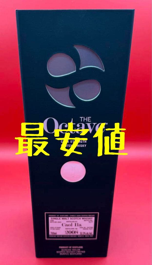 【10000円お得！】カリラ 15年 2008 プレミアムオクタブ【稀少】