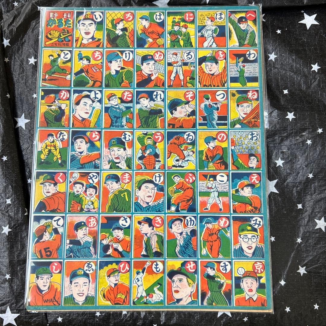 野球かるたスタルヒン西澤木塚今西川上野口藤本千葉手塚別当別所平山アンカットシート