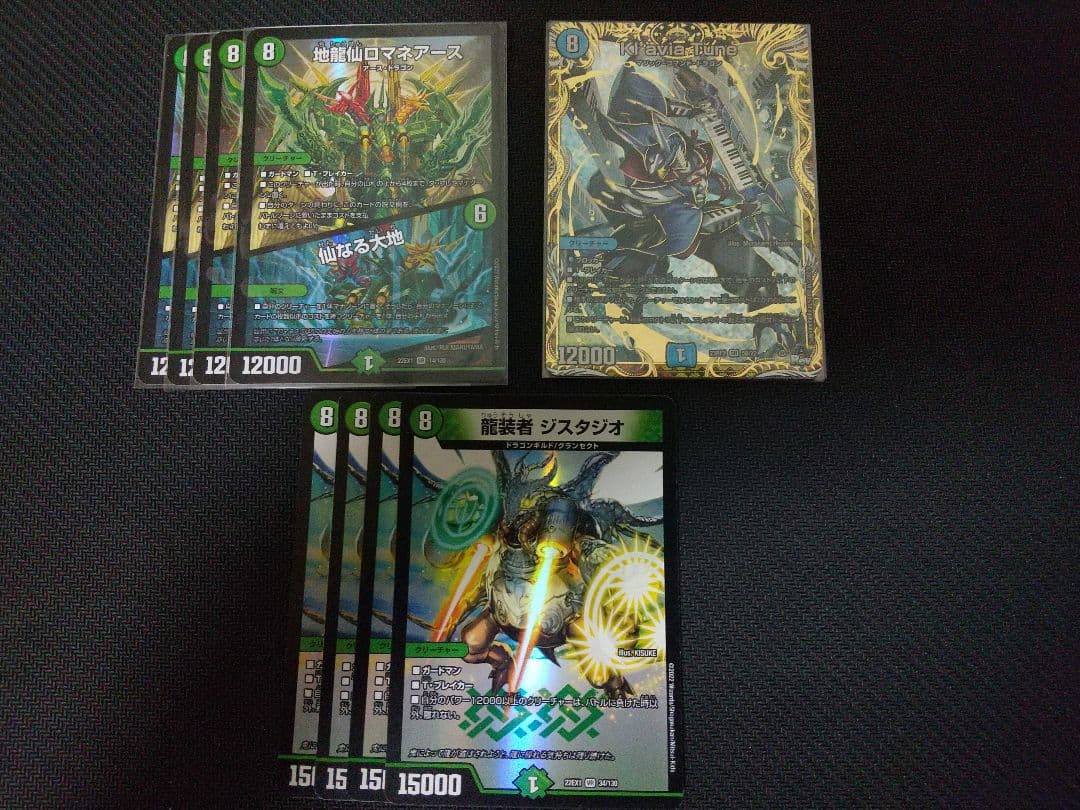 青緑キャベッジ（ガイアッシュカイザー型）デッキ 調整パーツ+ 3重スリーブ付き