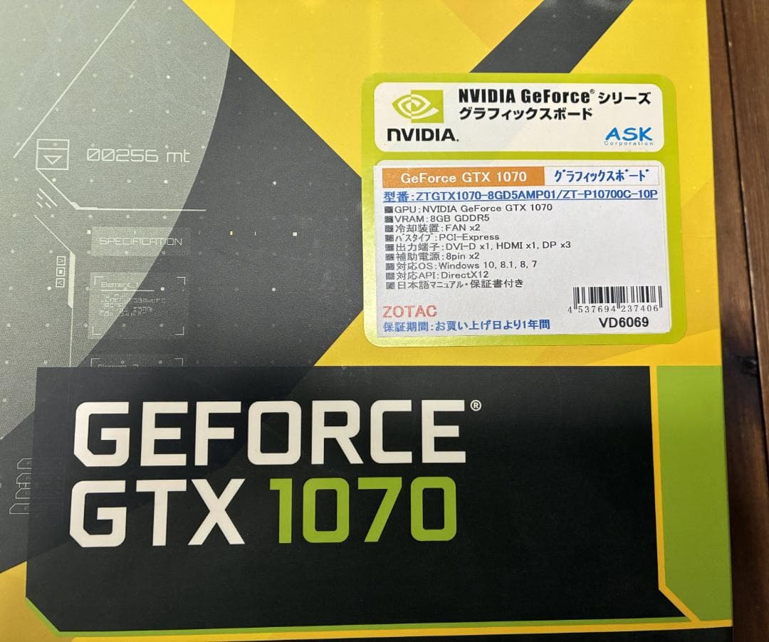 グラフィックボード・グラボ・ビデオカード ZOTAC GeForce GTX 1070