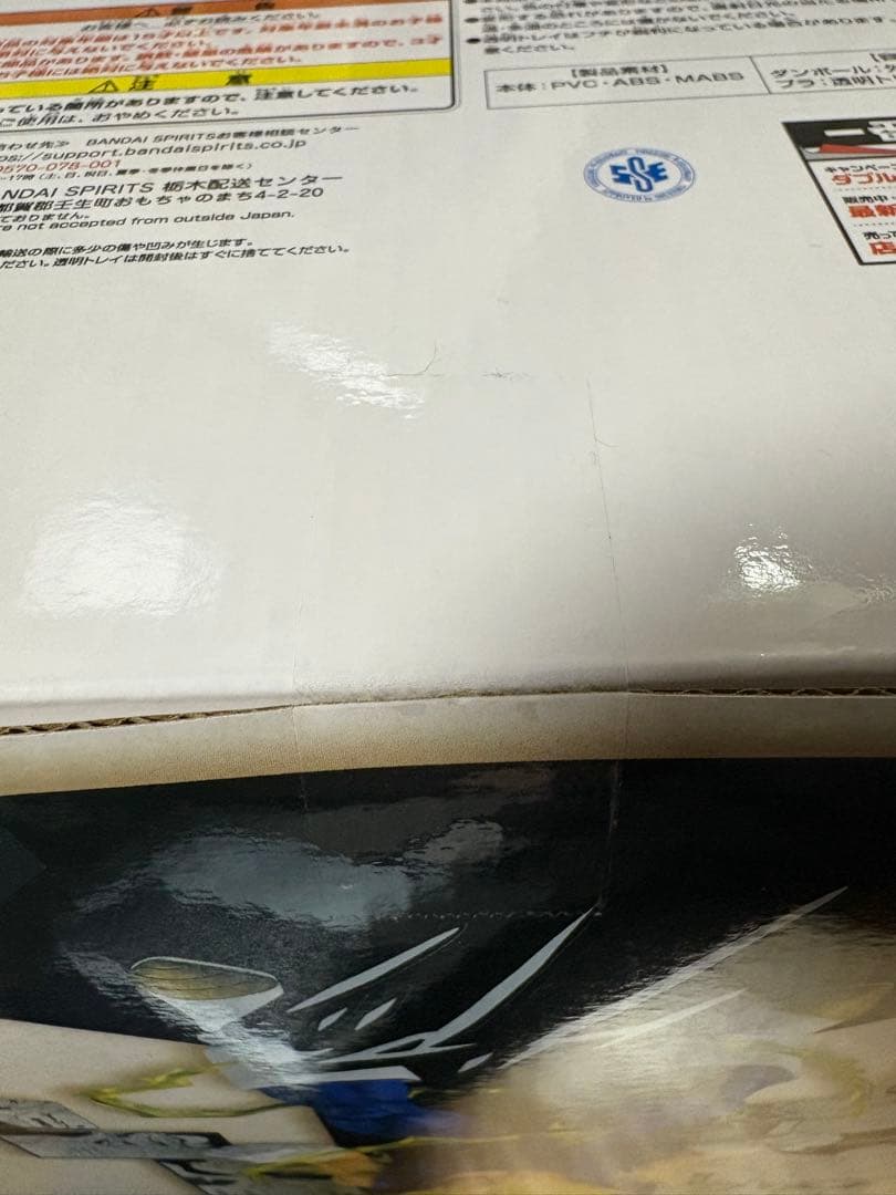 ドラゴンボール 一番くじ フィギュア B賞 ベジータ ＋α