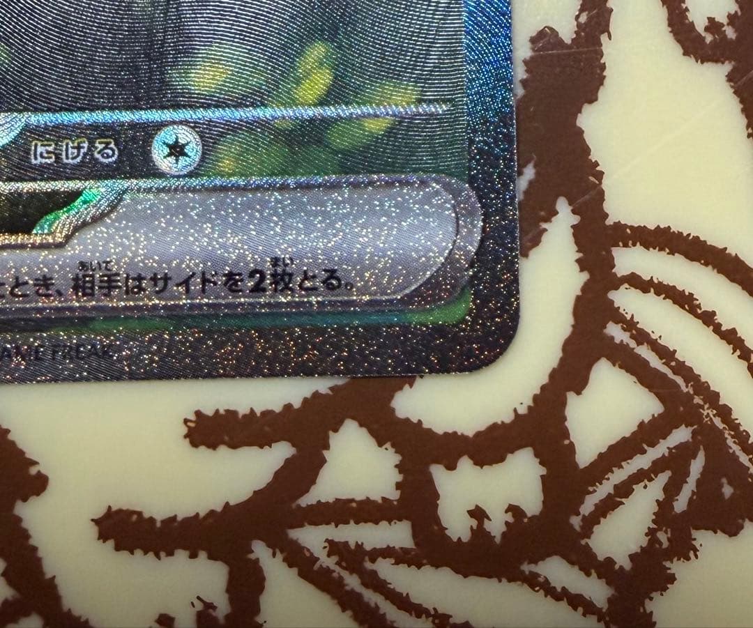 スタートデッキ100 ピカチュウex SAR仕様 764/742