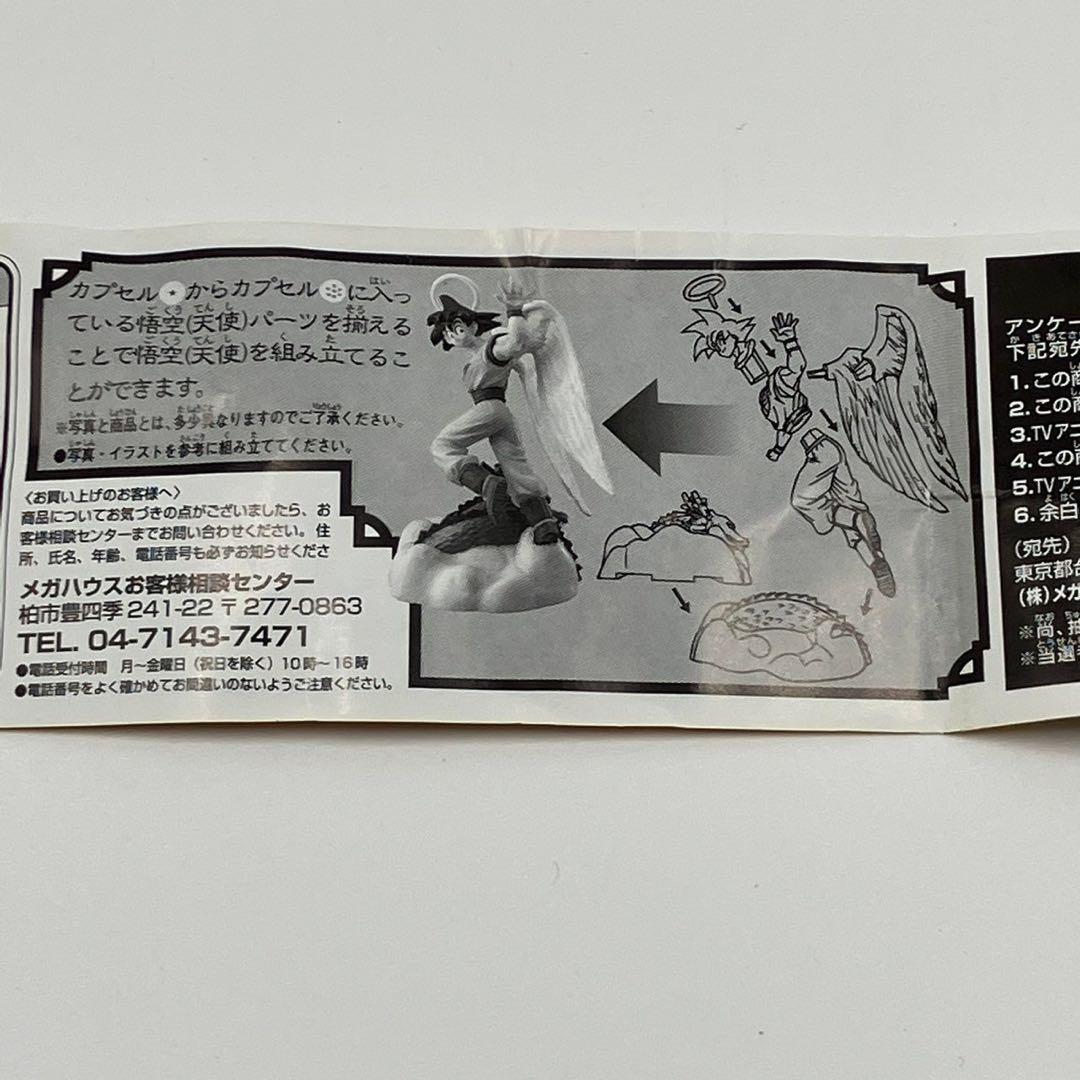 【箱あり　内袋未開封】ドラゴンボールカプセル　戦慄の戦い!! セル編