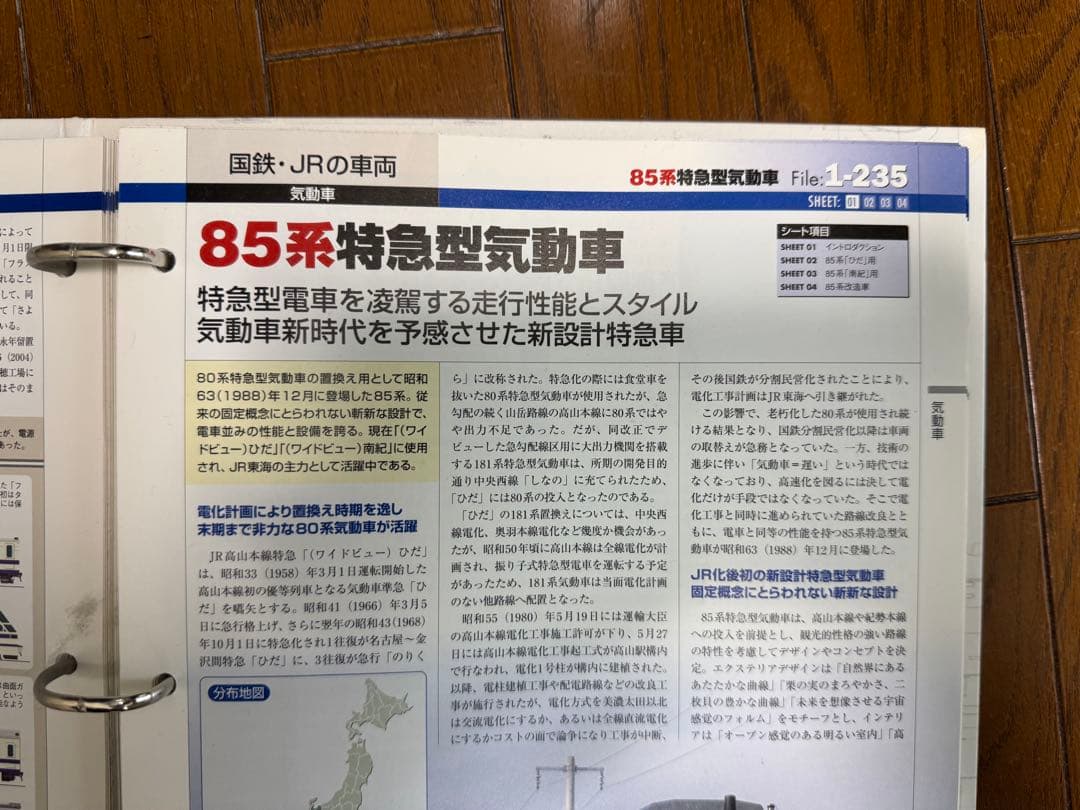 鉄道DATA FILE 1-36巻セット