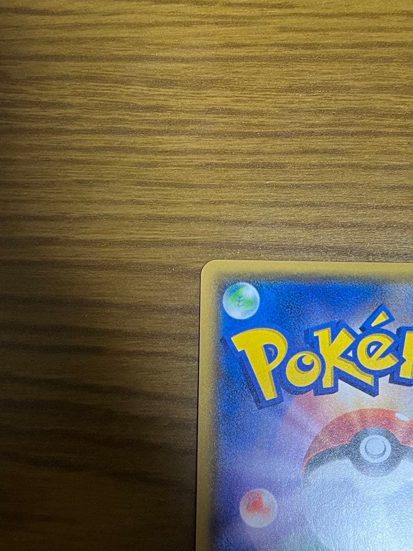 ひかるレックウザ　ひかる伝説収録　057/072