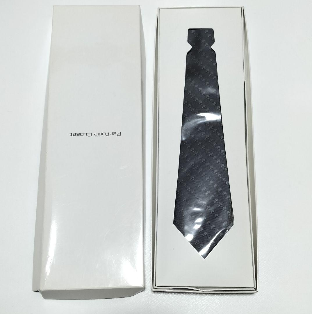 Perfume Closet ネクタイ グレイカラー　本体美品