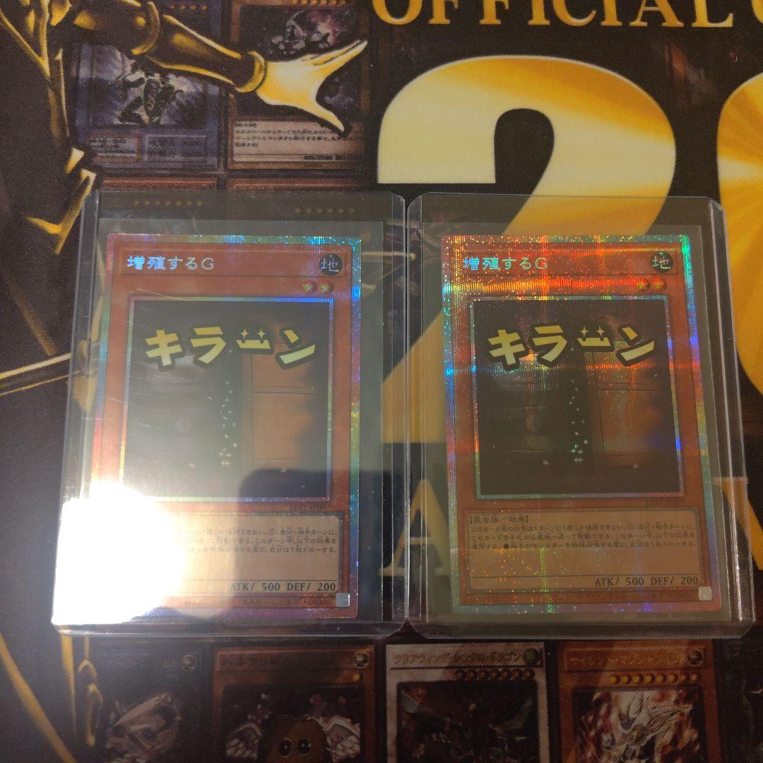 増殖するG スタンプエディション　プリズマシークレットレア 2枚