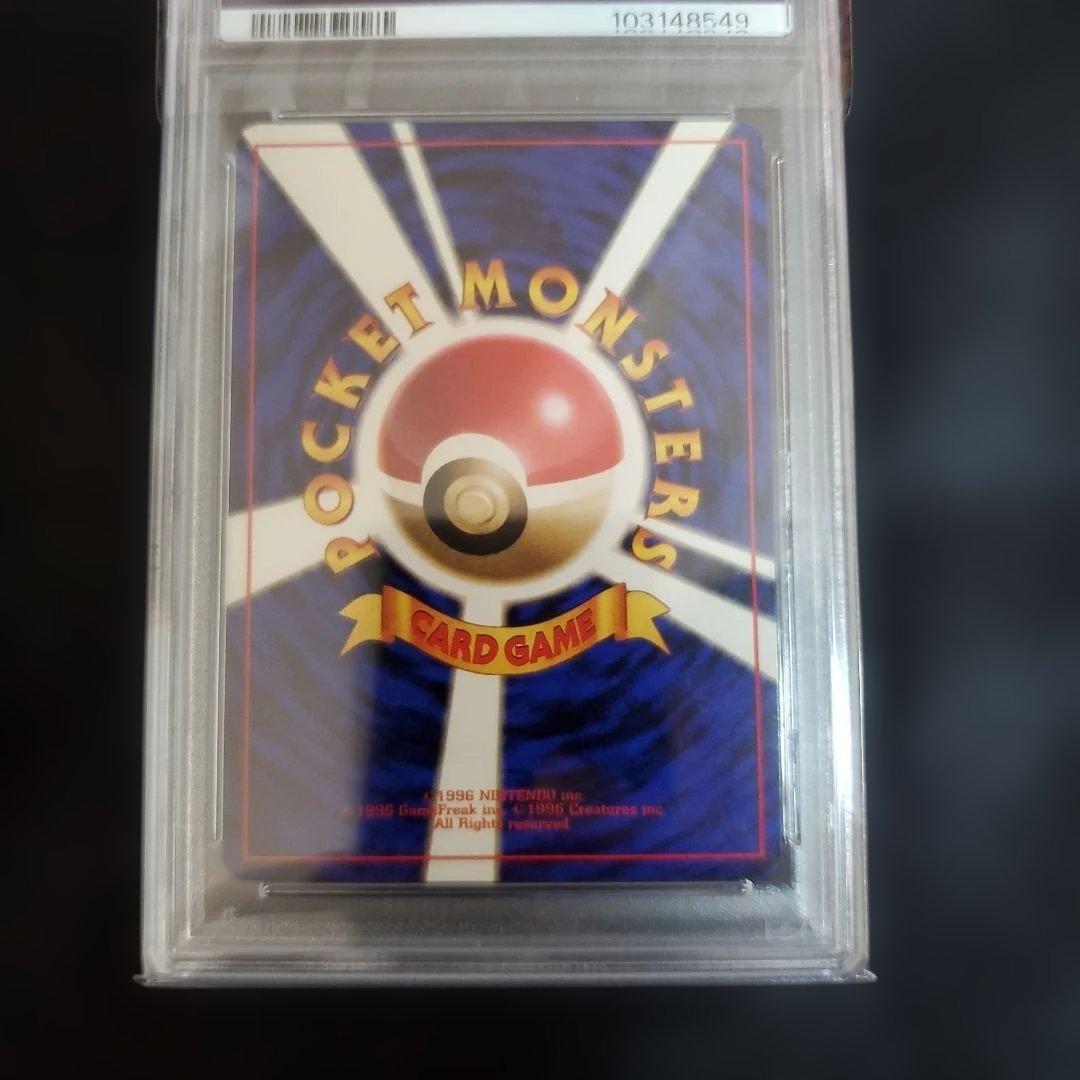 初版　ポケモンカード３連番 フシギダネ ヒトカゲ ゼニガメ