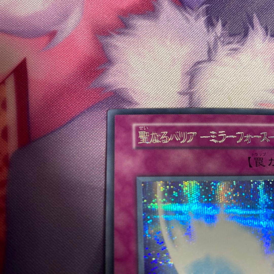 今だけ‼️【エラーカード】　初期　聖なるバリアミラーフォース　遊戯王