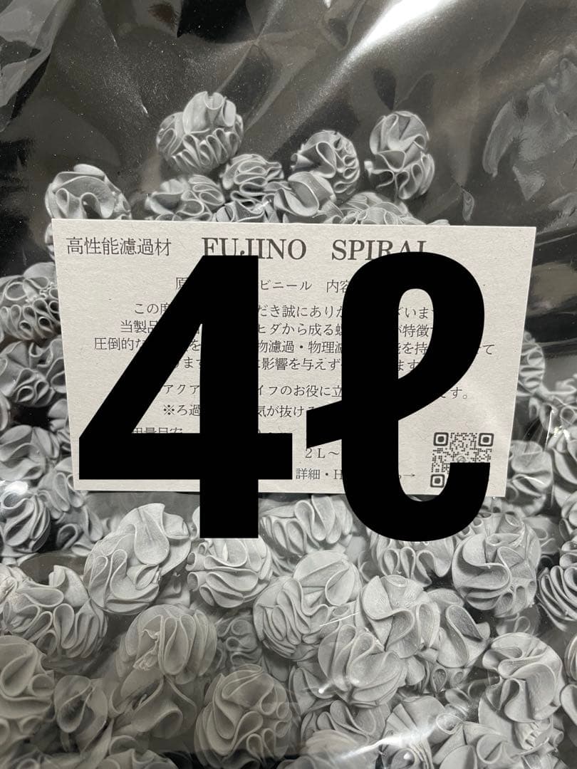 フジノスパイラル4リットル