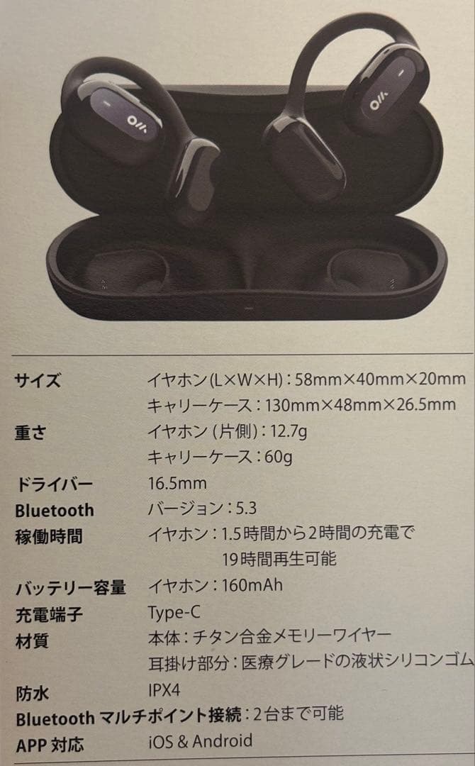 未開封 Oladance OWS 2 オープンイヤーステレオ ブラック