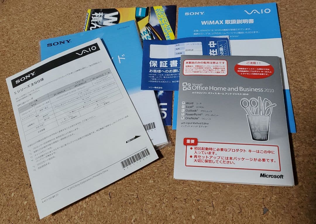 SONY VAIO S VPCSE29FJ/B 本体・充電器・マニュアル・専用箱