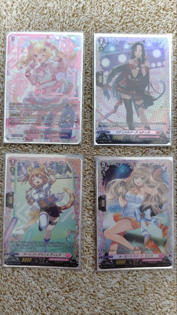 ヴァンガード リシアフェール ライドライン SEC FR 4枚セット