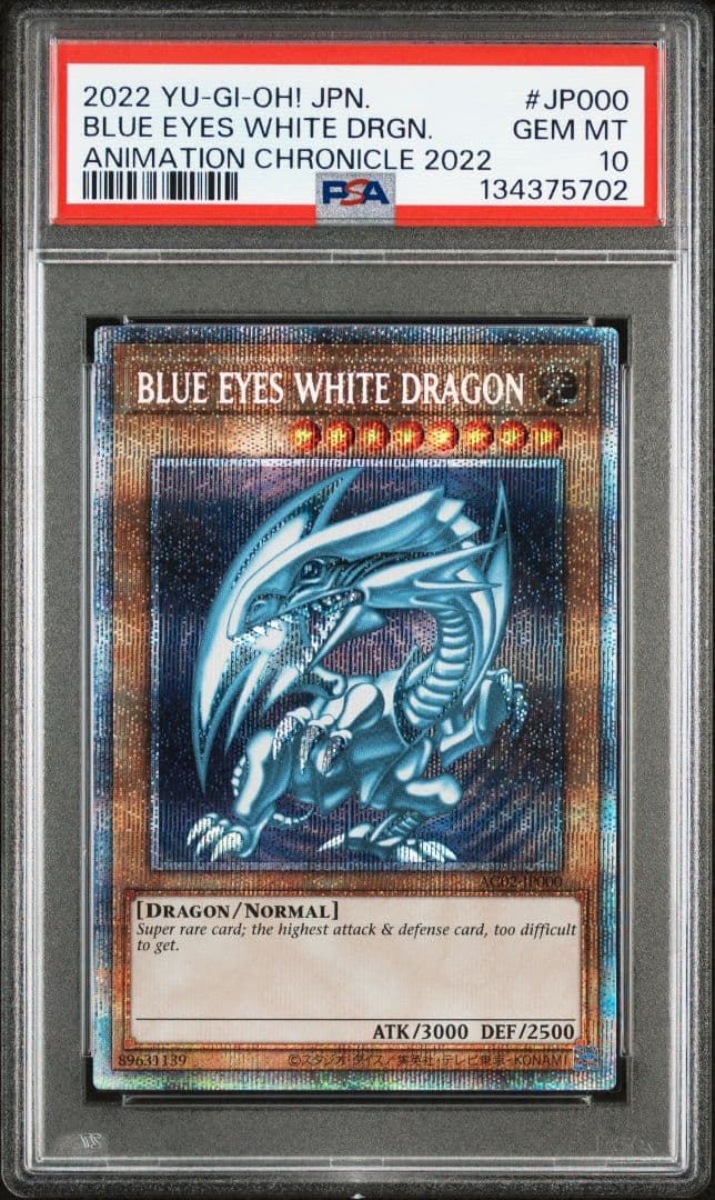 PSA10　遊戯王　青眼の白龍　プリズマ　アニクロ　英語