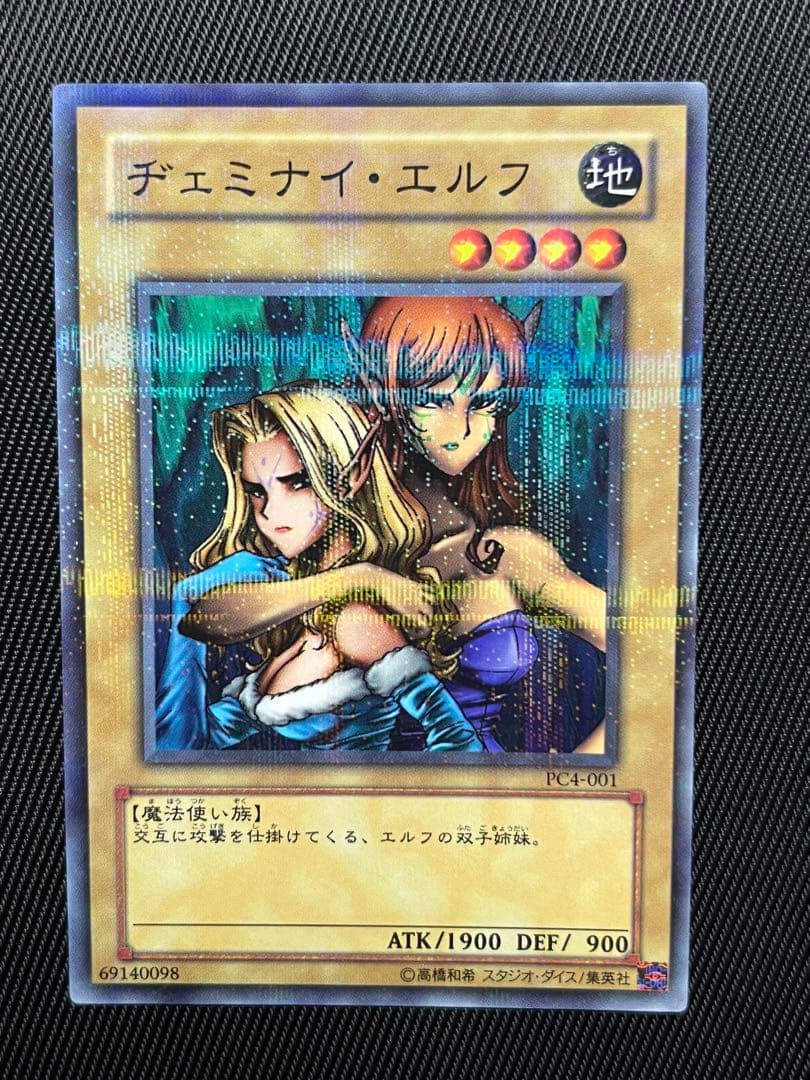 遊戯王　ヂェミナイエルフ　ノーパラ　ノーマルパラレル　PC4