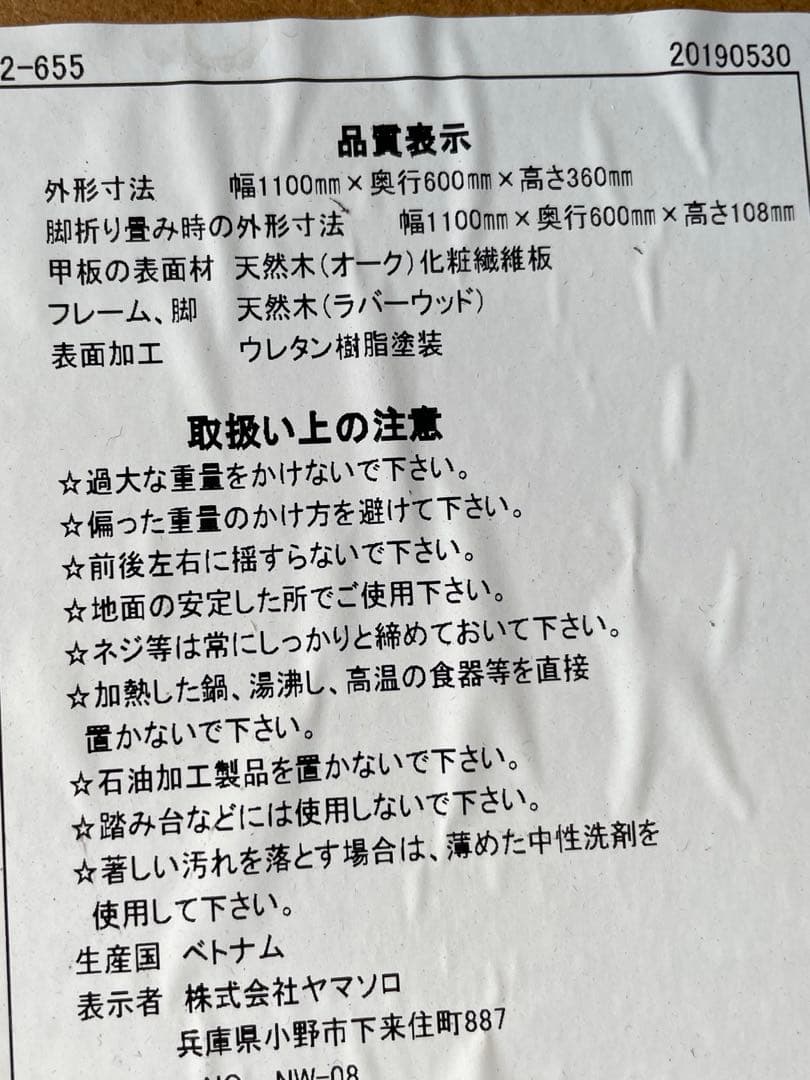 ナイスデザイン　ヤマソロ　折れ足　カジュアルコタツ