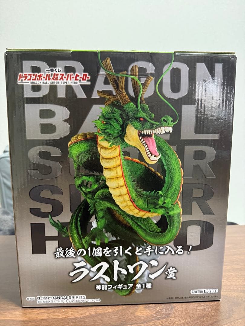 ドラゴンボール 神龍 ラストワン賞 国内正規品 一番くじ