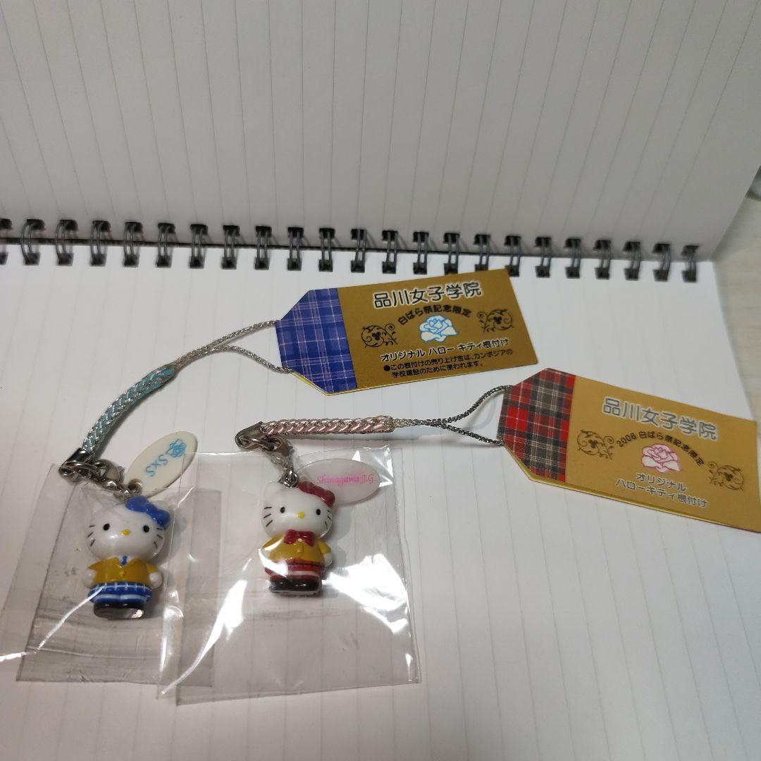 【激レア】 根付け ご当地キティ制服 品川女子学院