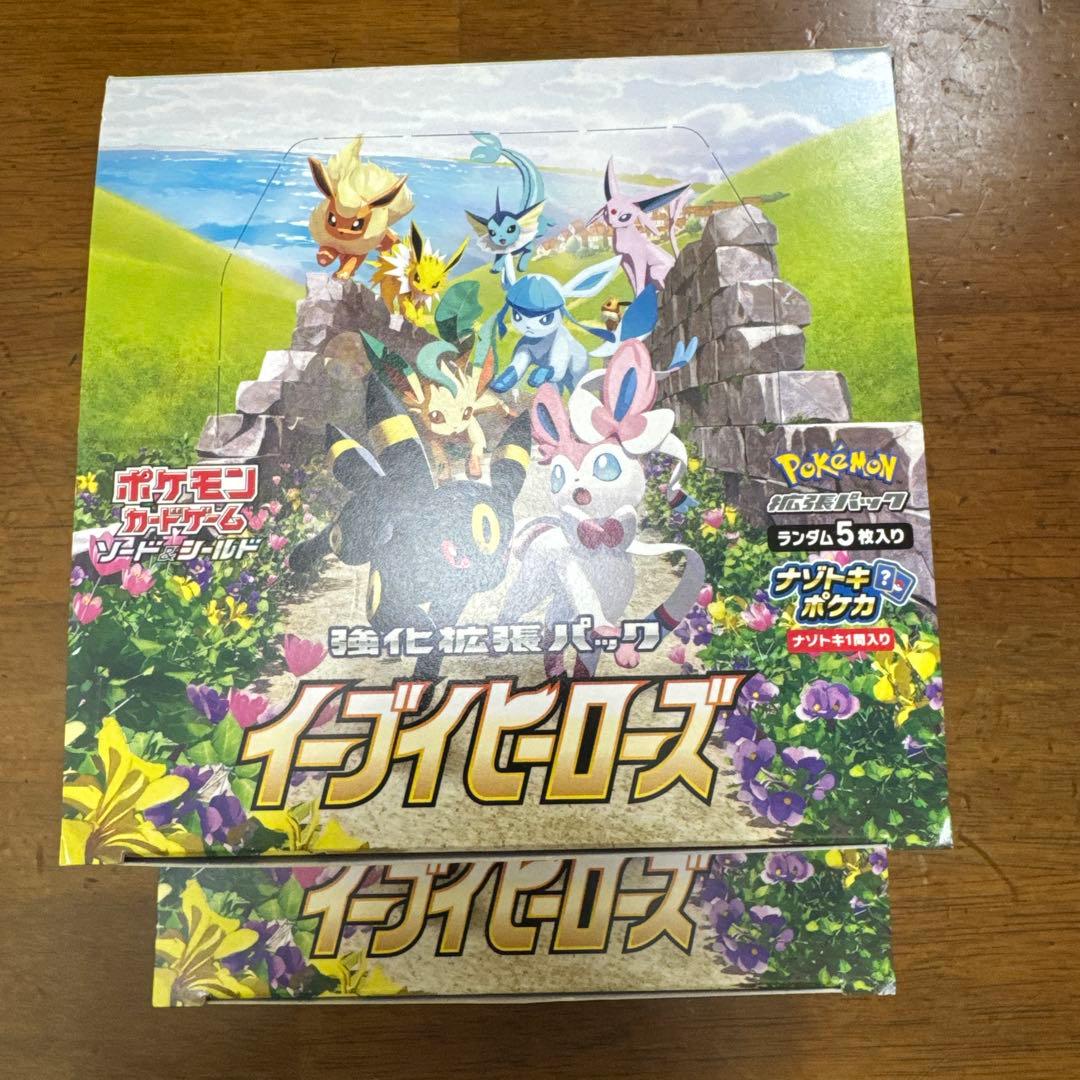 イーブイヒーローズ 2個セット